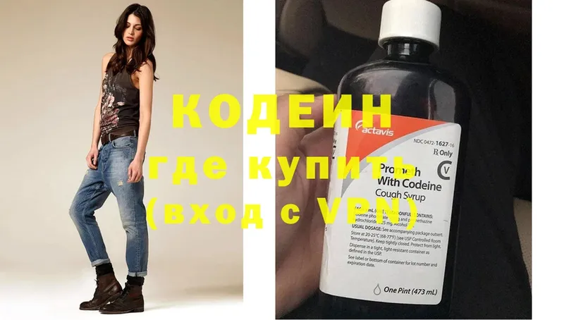 Кодеиновый сироп Lean напиток Lean (лин)  магазин  наркотиков  Тогучин 